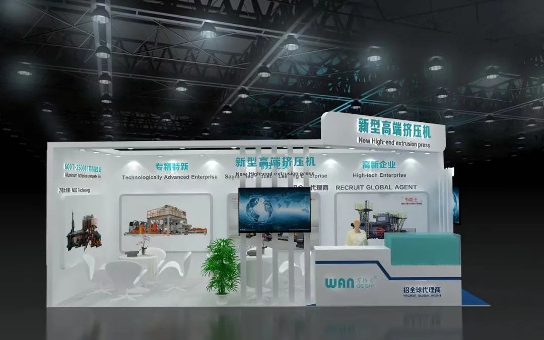 高效、穩(wěn)定、精準！萬格士新型高端擠壓機與您相約2024上海鋁展N1 1A35展位